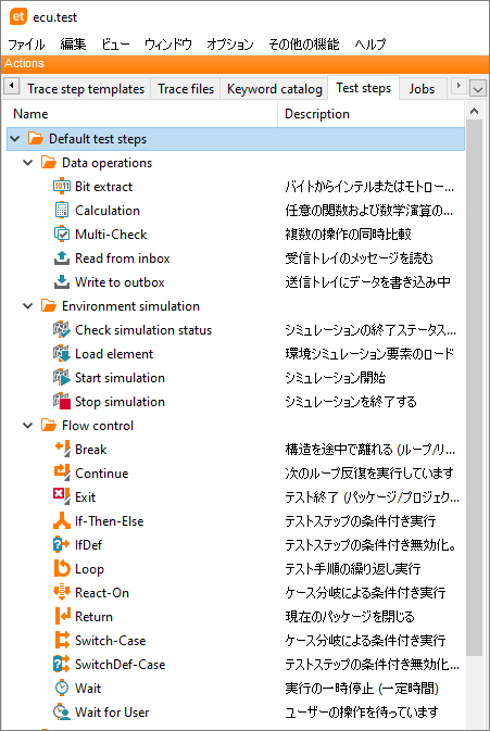 ecu.test Release 2025.4, ecu.test in Japanese