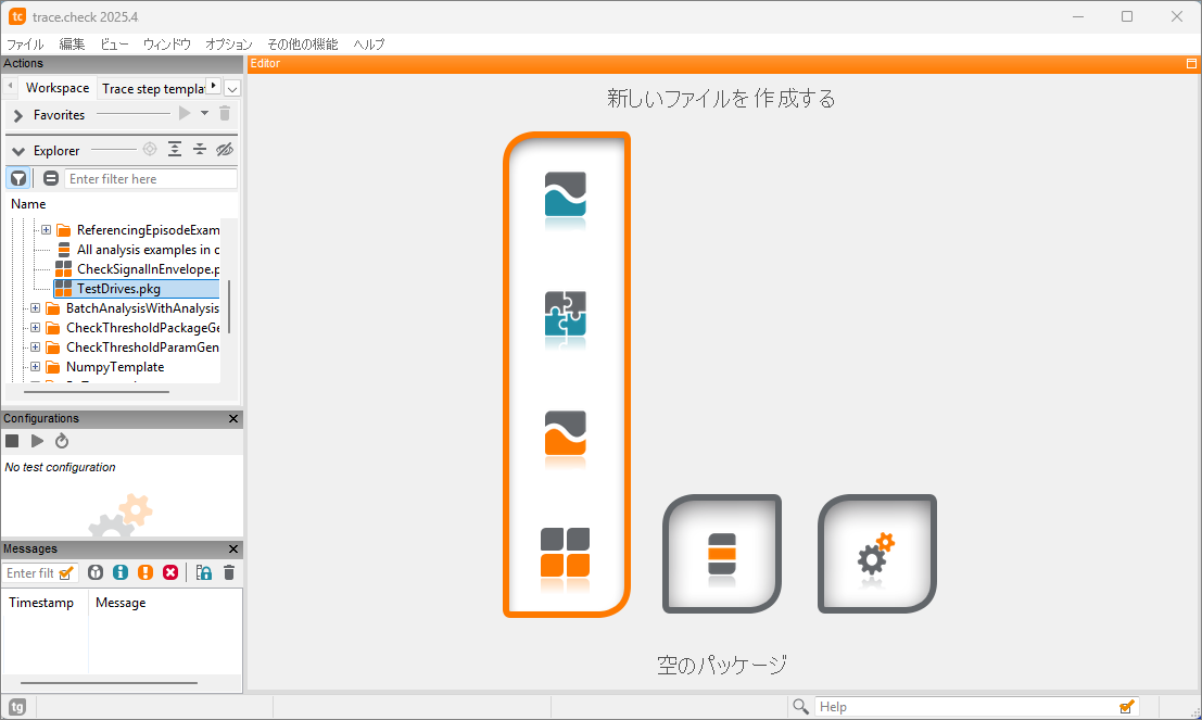 trace.check Release 2025.4, Japenese GUI